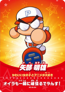 Yabe amiibo Card