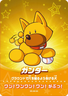 Ganda amiibo Card